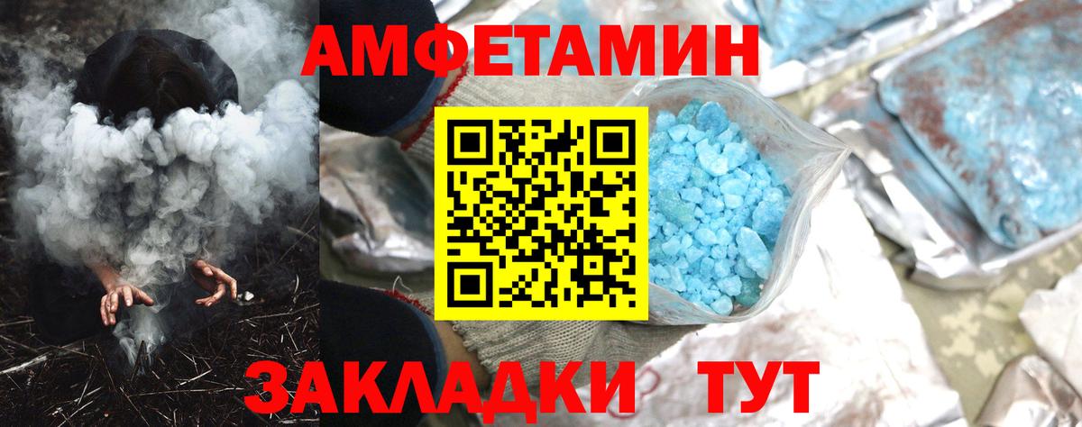 Amphetamine  Вход с VPN  Георгиевск  АМФЕТАМИН Розовый 
