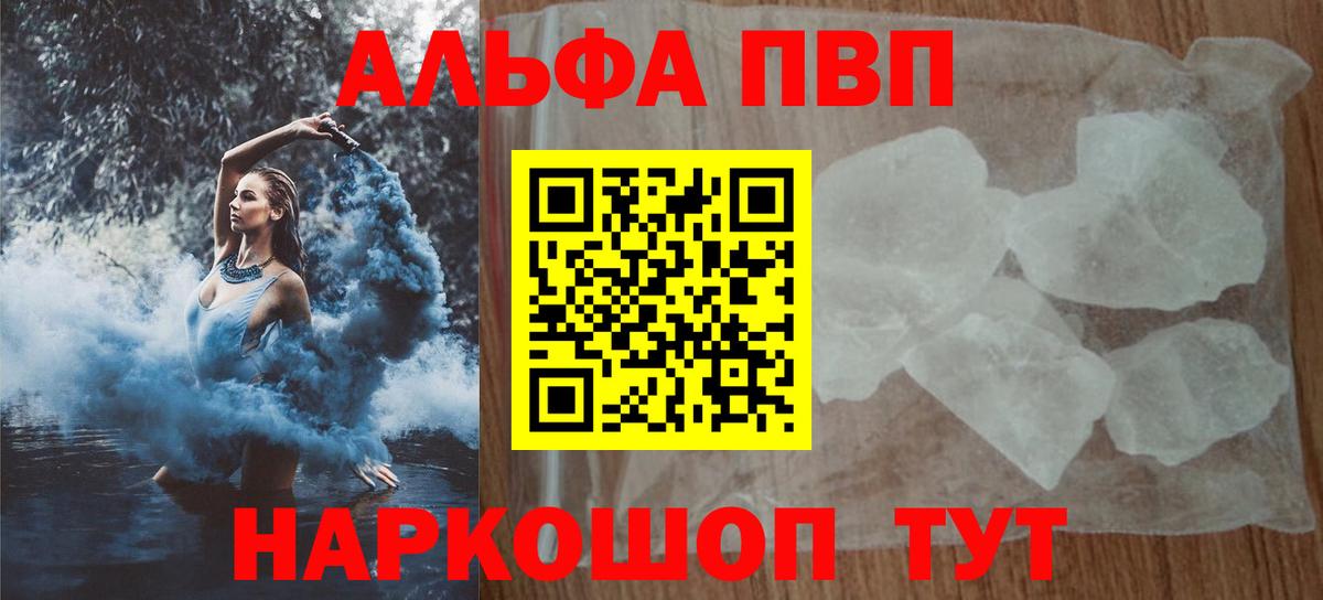 A-PVP мука  Alpha PVP СК  Вход с VPN  Георгиевск 