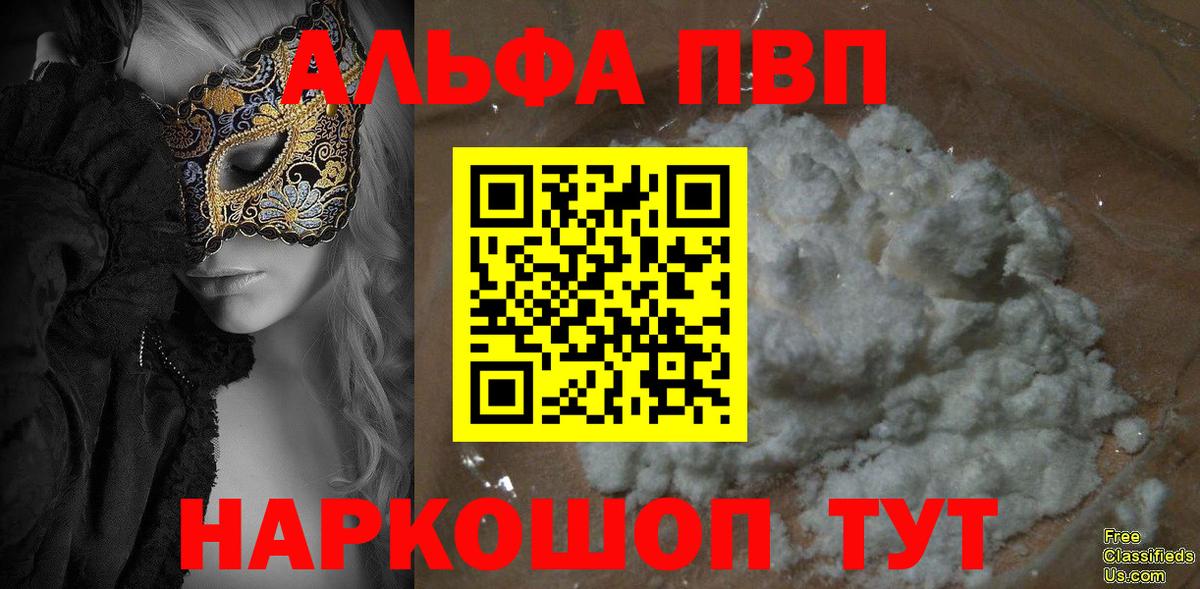 A-PVP Crystall  Георгиевск  Alfa_PVP крисы CK  Alpha PVP  Alpha PVP крисы CK 
