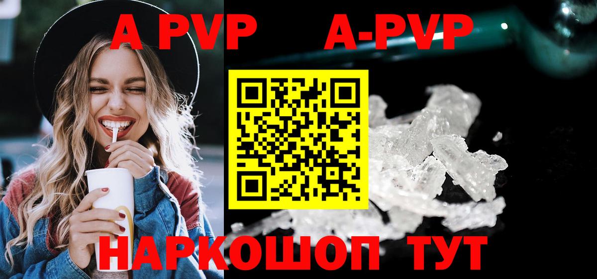 APVP мука Георгиевск