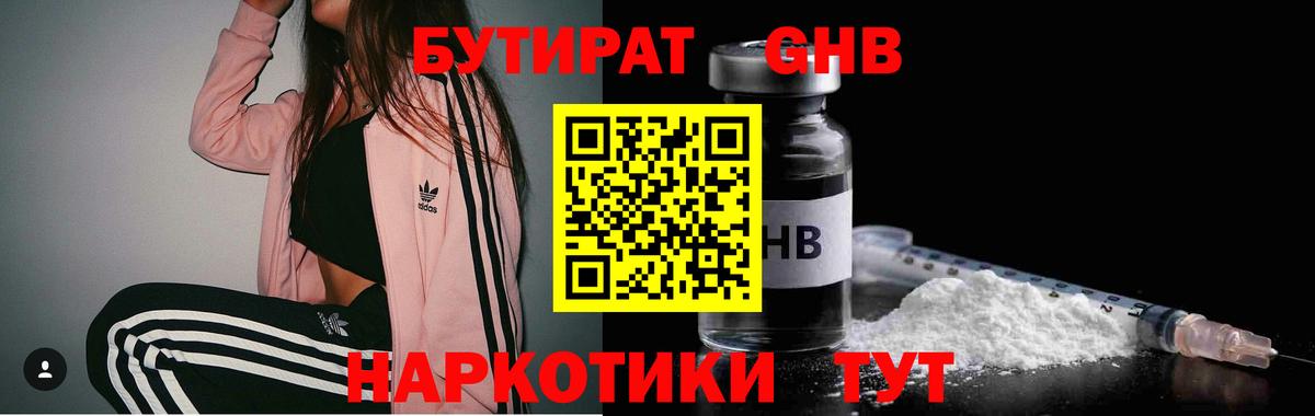 Конопля  Гашиш  Вход с VPN  Экстази  Купить наркотик  МАРИХУАНА  Георгиевск  АМФЕТАМИН кристаллы  Мефедрон  