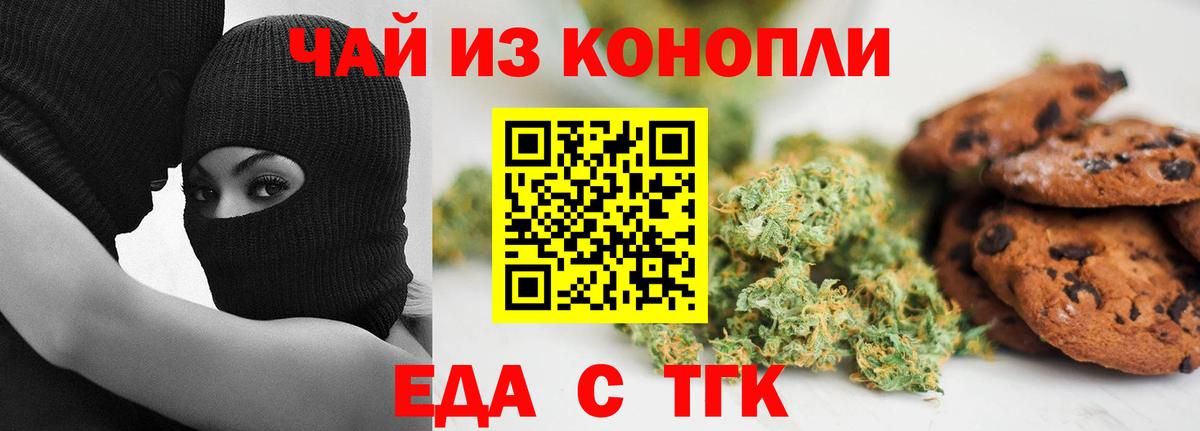 Canna-Cookies конопля Георгиевск