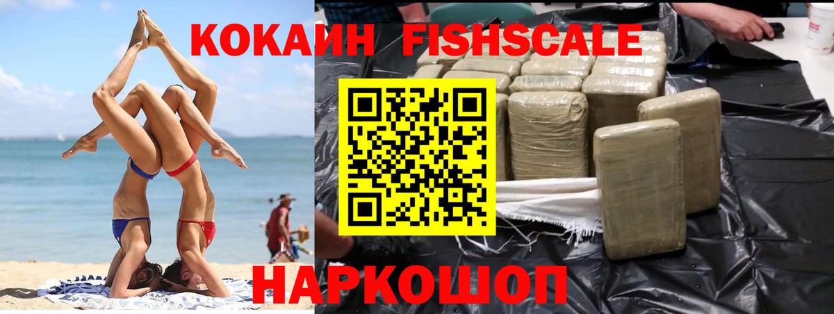 Cocaine 98% Георгиевск
