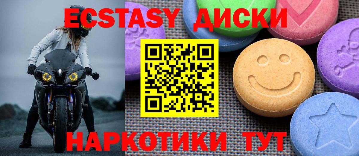 Экстази бентли  ОМГ ОМГ сайт  ЭКСТАЗИ XTC  Георгиевск  Вход с VPN 