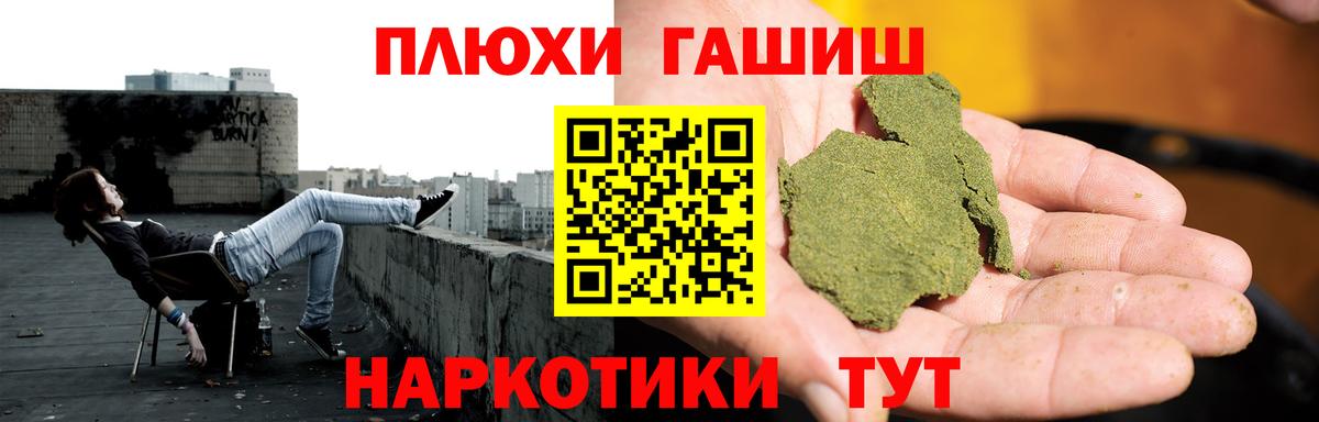 ГАШ убойный Георгиевск