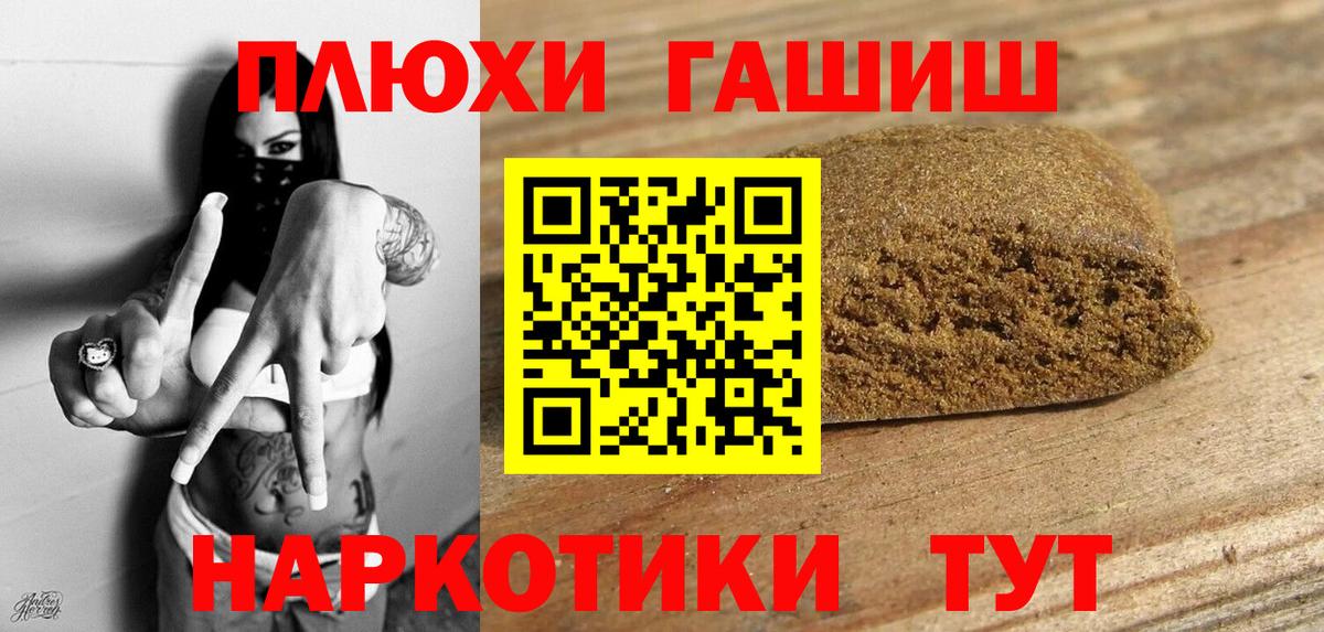 Георгиевск  ГАШИШ убойный  ГАШИШ  Гашиш ice o lator  Вход с VPN 
