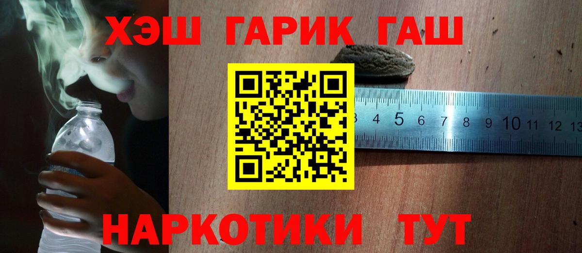 ГАШИШ Ice-O-Lator  Георгиевск 