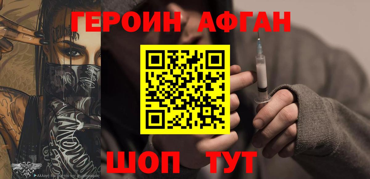 Георгиевск  ГЕРОИН  Вход с VPN  ГЕРОИН гречка 
