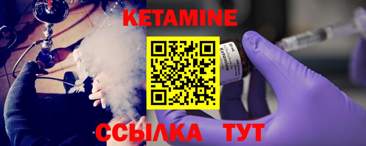 КЕТАМИН VHQ Георгиевск