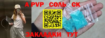 соль ск Волжск