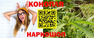 каннабис Ливны