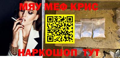 MESCALINE Волгодонск