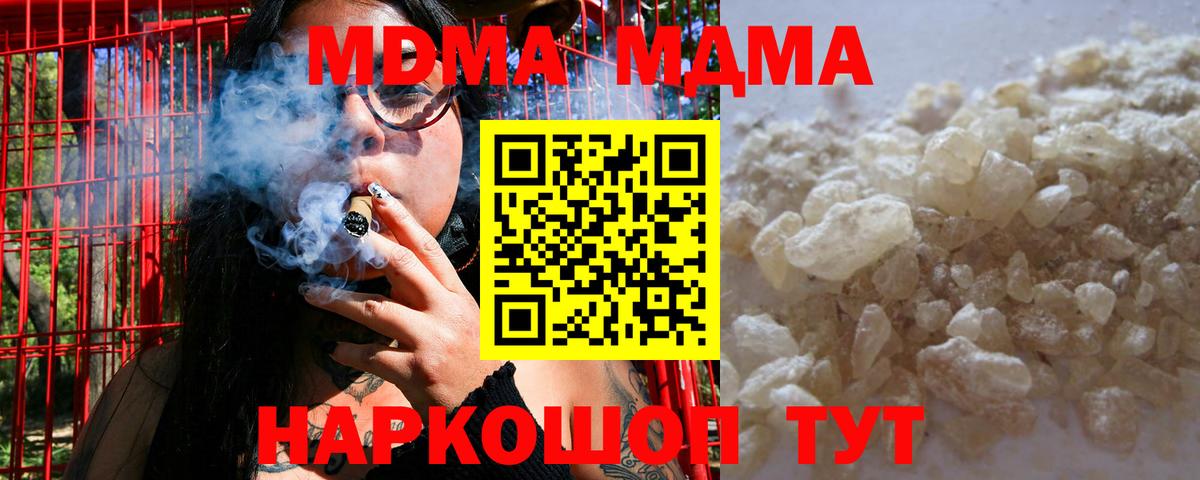 MDMA кристаллы  Вход с VPN  MDMA кристаллы  Георгиевск 