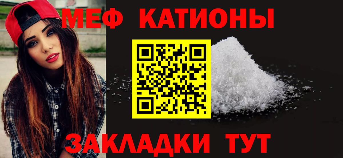 МЕФ кристаллы Георгиевск