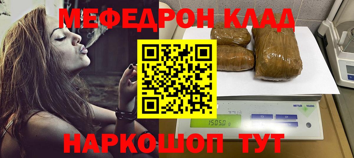 Мефедрон  Георгиевск