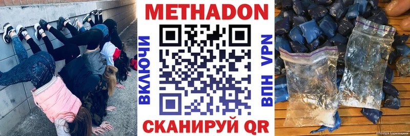 наркотики нарко площадка телеграм МЕТАДОН белоснежный Георгиевск