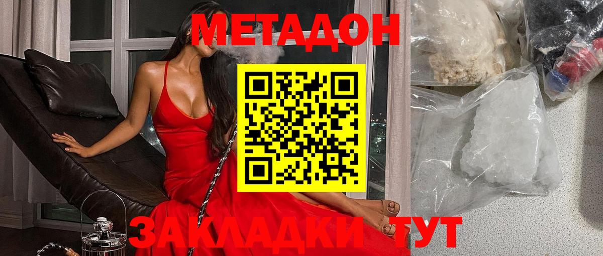 это состав  Метадон мёд  Вход с VPN  МЕТАДОН белоснежный  Георгиевск 