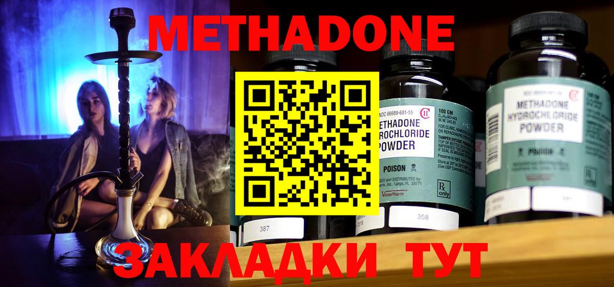 МЕТАДОН белоснежный  МЕТАДОН кристалл  Георгиевск 