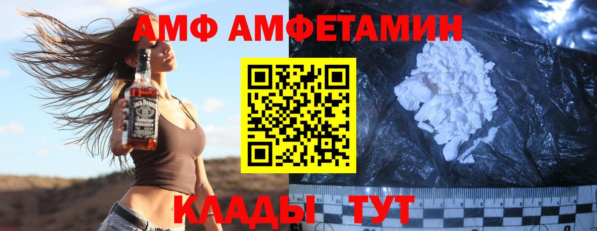 МЕТАМФЕТАМИН Methamphetamine  Первитин  Георгиевск 