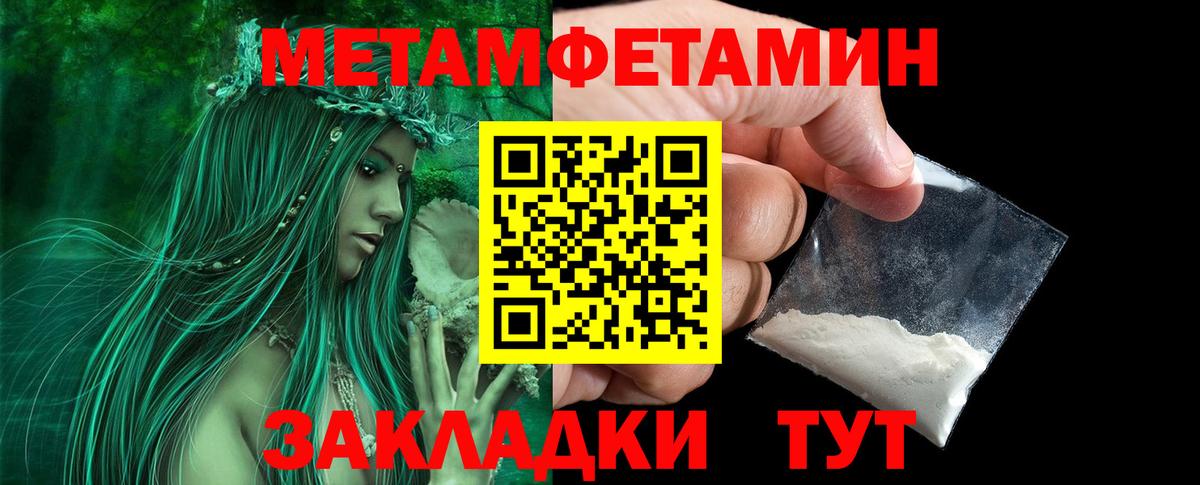 МЕТАМФЕТАМИН  Вход с VPN  Георгиевск  Первитин кристалл 