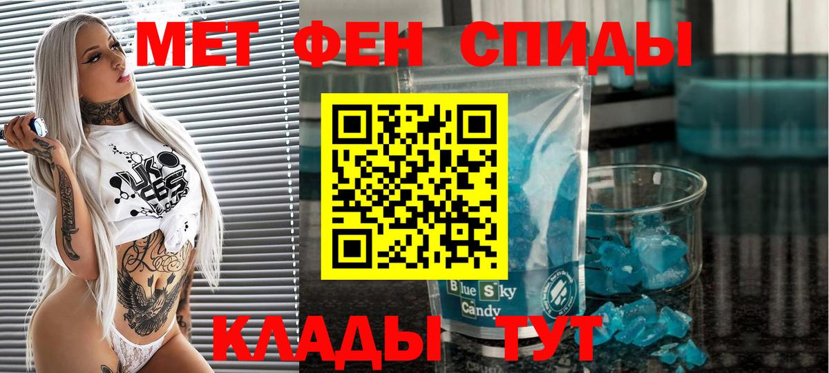 МЕТАМФЕТАМИН мет Георгиевск