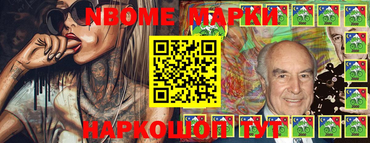Марки NBOMe 1,5мг  Вход с VPN  Георгиевск 