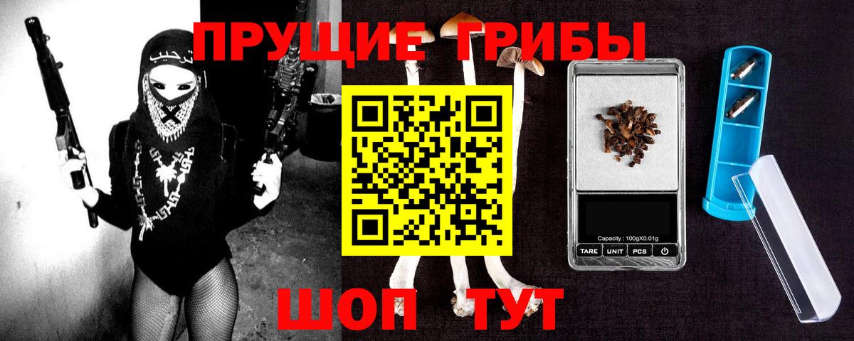 Псилоцибиновые грибы MAGIC MUSHROOMS Георгиевск